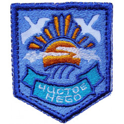 Fileur russe pièce de manche de ciel claire 105 Fileur russe pièce de manche de ciel claire 105