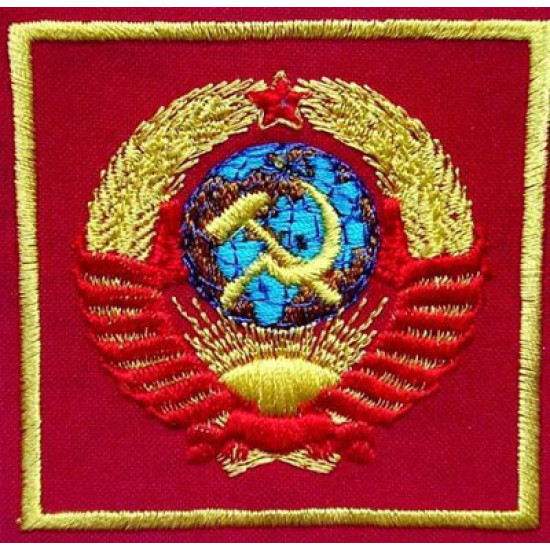 Ussr arms embroidery patch 124