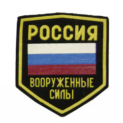 Russland Flagge Russische Россия Gestickte Klettverschluss Airsoft Patch 