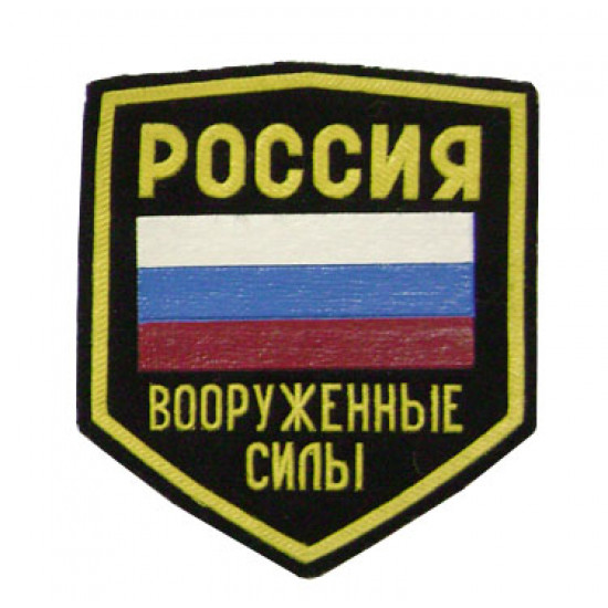 Russian armed forces uniform sleeve patch 125