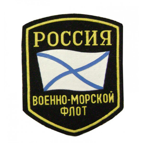 Russian navy fleet uniform patch 126