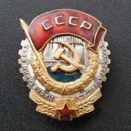 USSR medal Soviet Order of the Red Banner of Labour USSR medal Soviet Order of the Red Banner of Labour