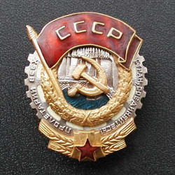 USSR medal Soviet Order of the Red Banner of Labour USSR medal Soviet Order of the Red Banner of Labour