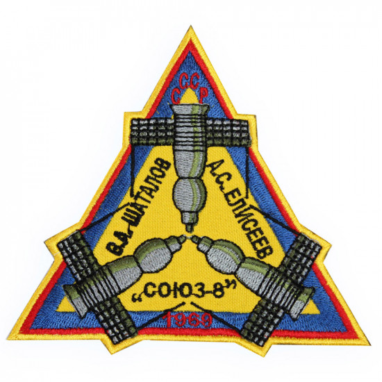 Programme spatial soviétique Soyouz-8 patch broderie chevron cousu