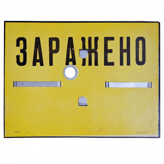 Russian Fencing plate WARNING "Zarazheno"