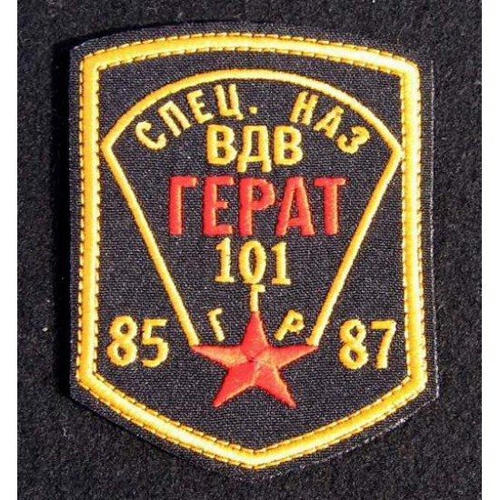 Soviet afghanistan gerat military embroidery patch 33