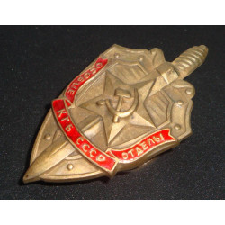 Soviet order military award badge special departments Soviet order military award badge special departments