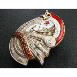 Soviet order, award honorary railroad 1934 Soviet order, award honorary railroad 1934