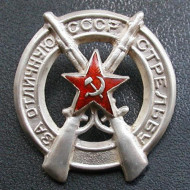 Soviet military badge for outstanding shooting ussr Soviet military badge for outstanding shooting ussr