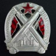 Soviet order military award excellent preparation of artillery 1925 Soviet order military award excellent preparation of artillery 1925