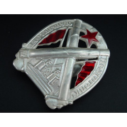 Soviet order military award excellent preparation of artillery 1925 Soviet order military award excellent preparation of artillery 1925