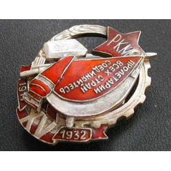 Xv years, the worker-peasant militia rcm 1932 Xv years, the worker-peasant militia rcm 1932