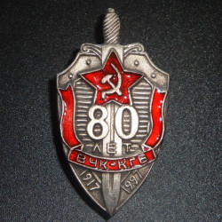 Soviet military badge 80 years cheka Soviet military badge 80 years cheka