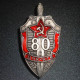 Soviet military badge 80 years cheka