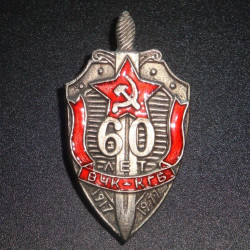 Soviet military badge 60 years cheka Soviet military badge 60 years cheka