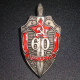 Soviet military badge 60 years cheka