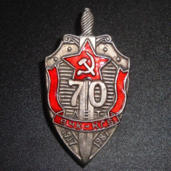 Soviet military badge 70 years cheka Soviet military badge 70 years cheka