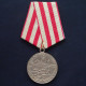 Soviet award military medal for the defense of moscow