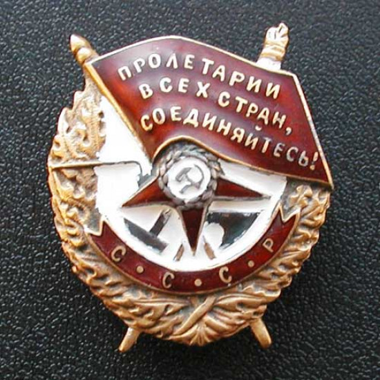 Soviet military order red banner of the ussr 1933-1991