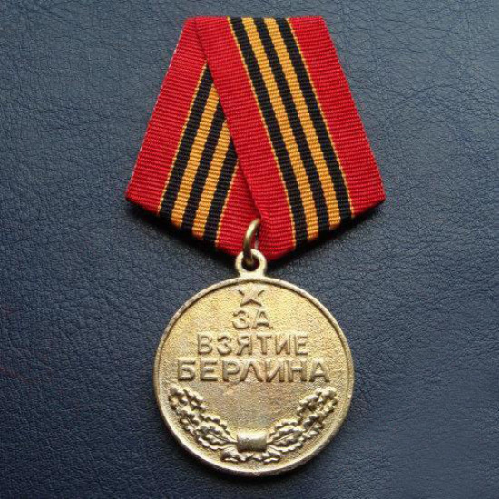 Medalla de militares del premio soviética para la captura de berlín 1945