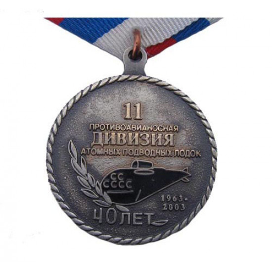 Sous-marin d`argent de médaille soviétique flotte nord 40 ans l`urss