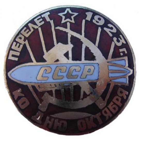 Sowjetisches Abzeichen "Tag der Oktober Revolution 1923"