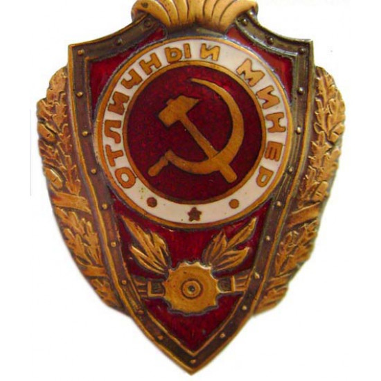 ソビエト軍は、優れた鉱夫に記章を授けます