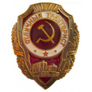 Soviet army badge excellent tractorist Soviet army badge excellent tractorist