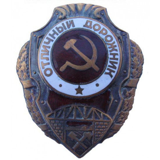 Badge militaire soviétique cantonnier excellent