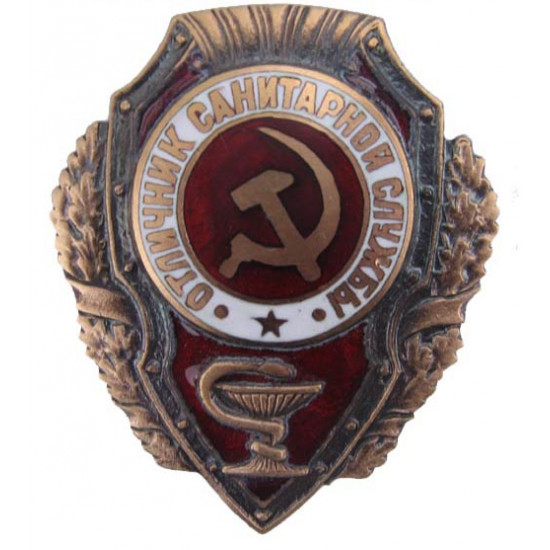 Soviet badge excellent public health service