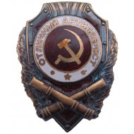 Insignia del ejército soviético artillerist excelente Insignia del ejército soviético artillerist excelente