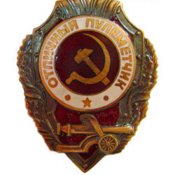 Soviet army badge excellent gunner Soviet army badge excellent gunner