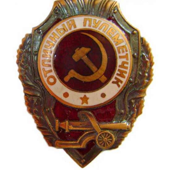 Soviet army badge excellent gunner