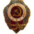 Insignia del ejército soviético artillero excelente