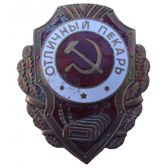 Badge militaire soviétique boulanger excellent