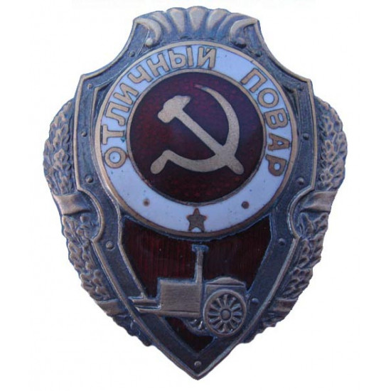 Soviet army badge excellent cook