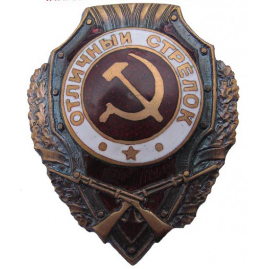 Badge militaire soviétique tireur excellent
