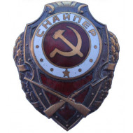Badge militaire soviétique tireur embusqué excellent Badge militaire soviétique tireur embusqué excellent