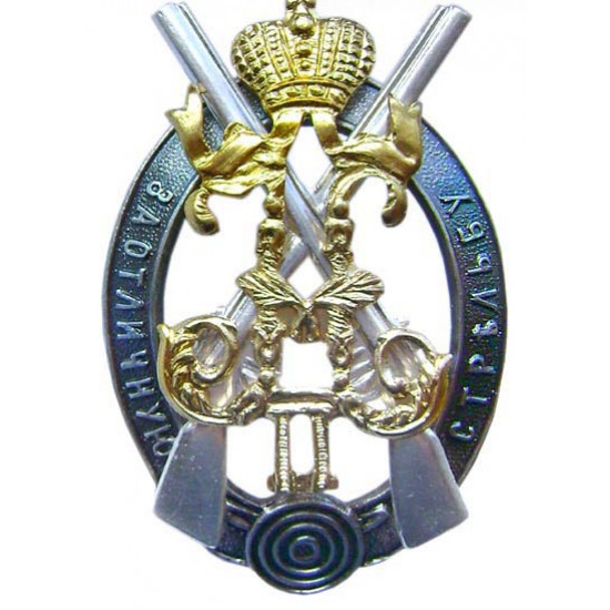   imperial badge "for excellent shooting"