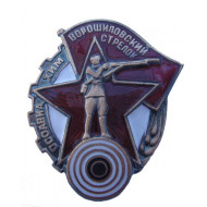 Soviet voroshilov shooter badge red army award