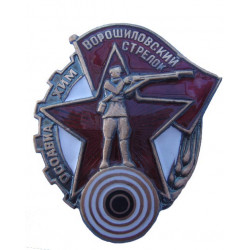 Soviet voroshilov shooter badge red army award Soviet voroshilov shooter badge red army award