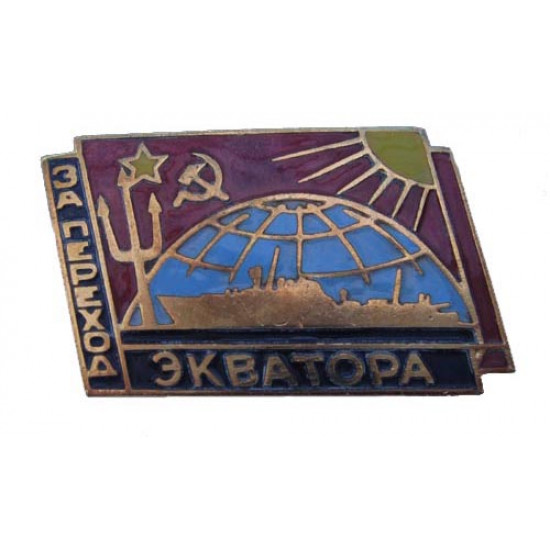 Ussr metal badge "for transition of equator"