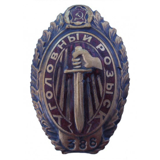 Badge de département d`enquête criminel soviétique