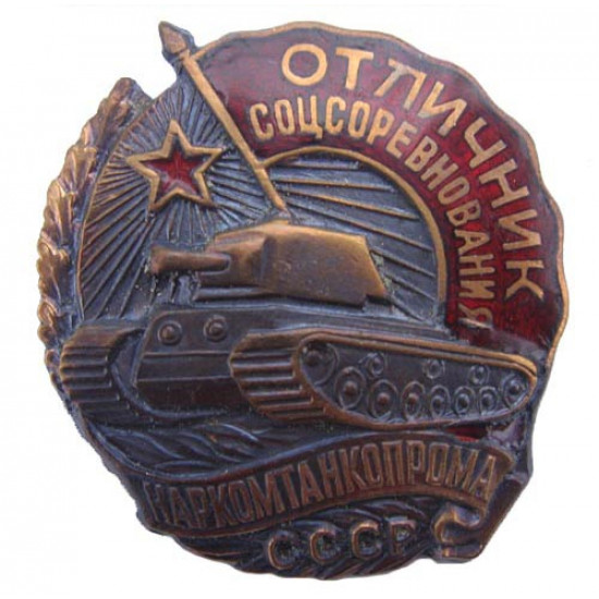 Soviet tank badge for excellent competition