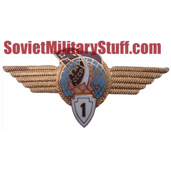 Soviet badge military space forces 1-st class