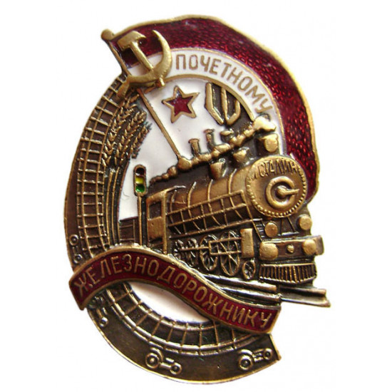 Badge de cheminot honorable spécial avec le train de l`urss