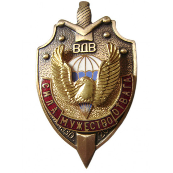 Vdv soviet badge airborne "70 years anniversary"