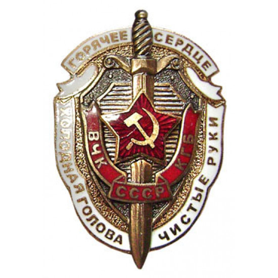 Soviet vchk kgb ussr award badge
