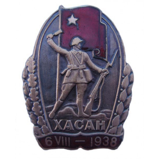 Badge en métal hasan - le 6 août 1938 armée de l`urss