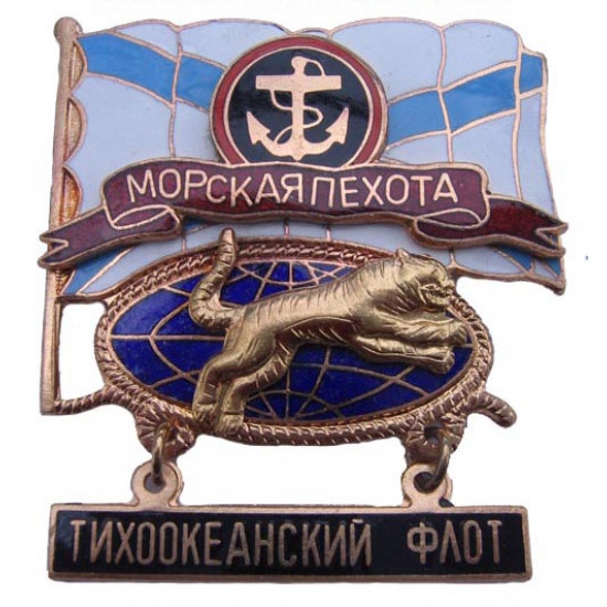 トラと一緒の穏やかな海洋艦隊バッジのソビエト海兵隊員